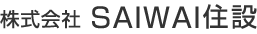株式会社SAIWAI住設